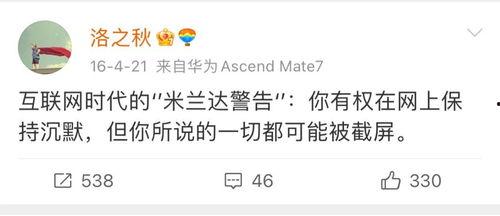 微头条吃瓜聊天