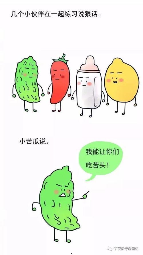 吃瓜心声系统动画