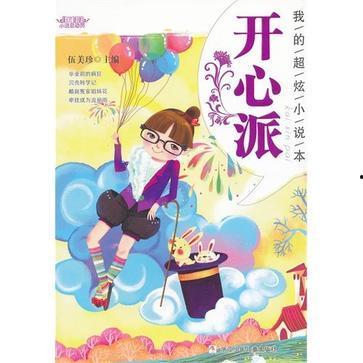 开心吃瓜大王小说,揭秘娱乐圈背后的秘密与笑料