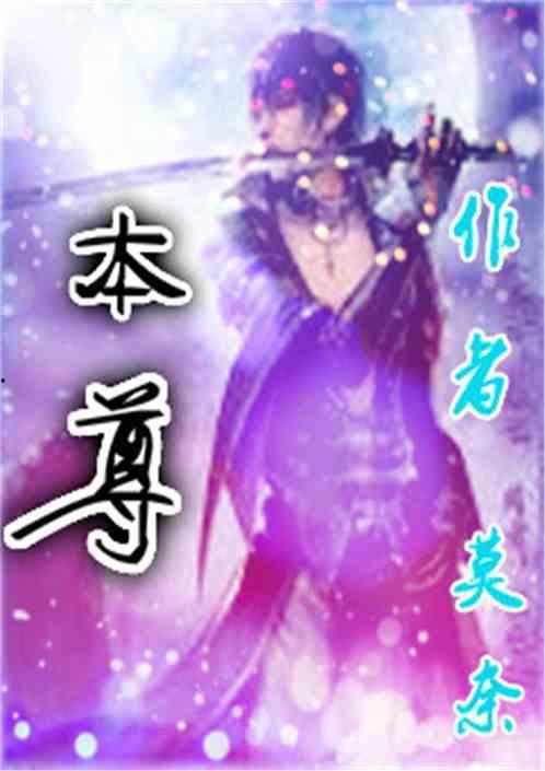 吃瓜本尊小说,揭秘娱乐圈背后的秘密风云