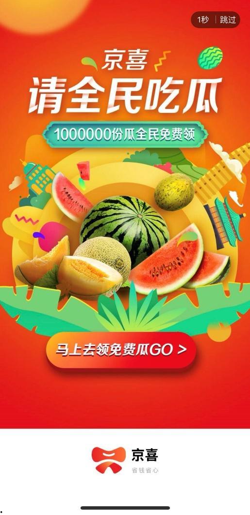 吃瓜网站京,热门话题背后的真相与笑料