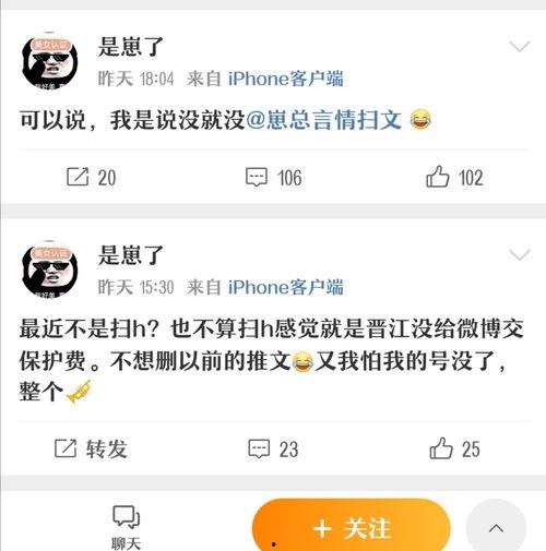 推文吃瓜合集,吃瓜合集，揭秘热门事件背后的真相