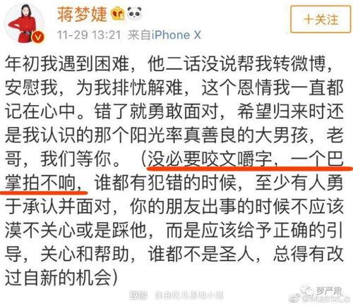 吃瓜有感的句子,揭秘娱乐圈的真相与反思