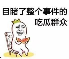 无辜的吃瓜群众被打