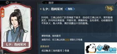 逆水寒茶壶吃瓜昔年,揭秘吃瓜昔年的传奇故事  第3张