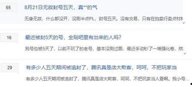 俱乐部吃瓜账号,独家爆料,幕后真相大起底! 第3张 俱乐部吃瓜账号,独家爆料,幕后真相大起底! 第3张