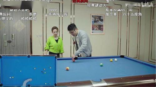 君悦台球吃瓜,一场吃瓜盛宴,揭秘台球圈的幕后故事 第2张 君悦台球吃瓜,一场吃瓜盛宴,揭秘台球圈的幕后故事 第2张